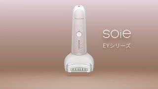 商品特長・効果 | 特長 脱毛器 ソイエ ES-EY8A | ボディケア（光エステ