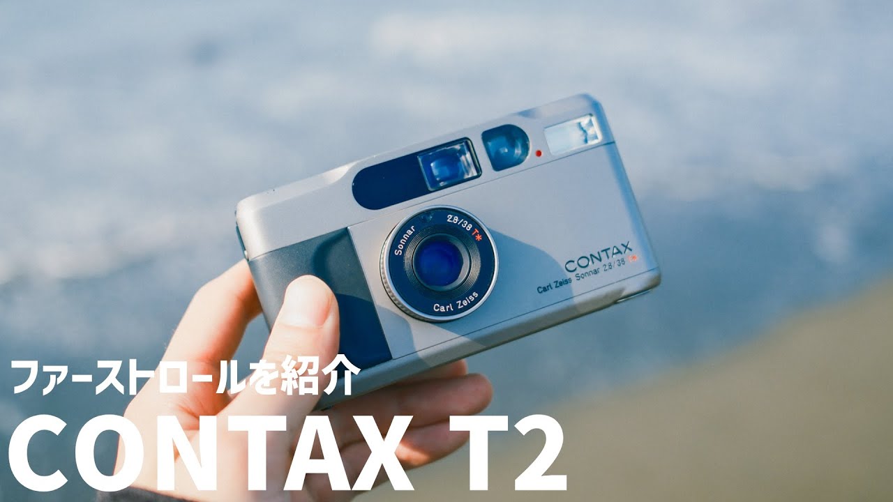 First Impressions of the CONTAX T2 (with sample photos) - YouTube