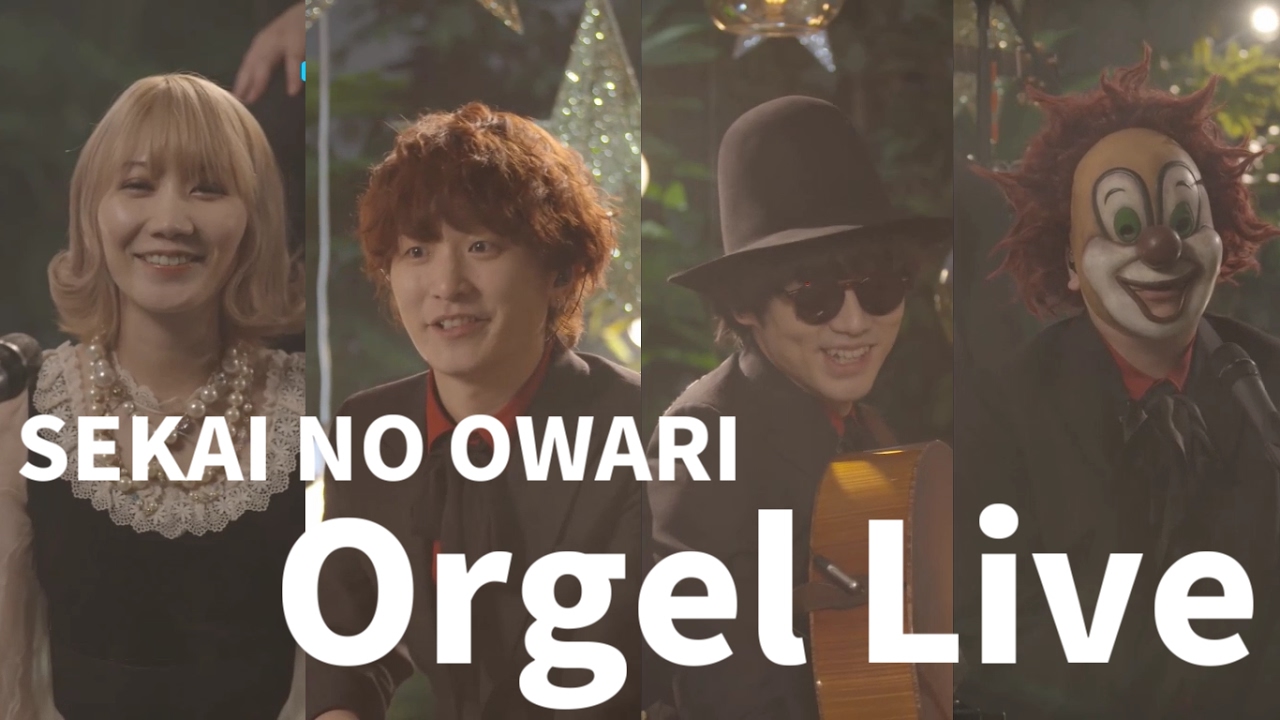 SEKAI NO OWARI「謎のDVD for Hey Ho」トレーラー - YouTube