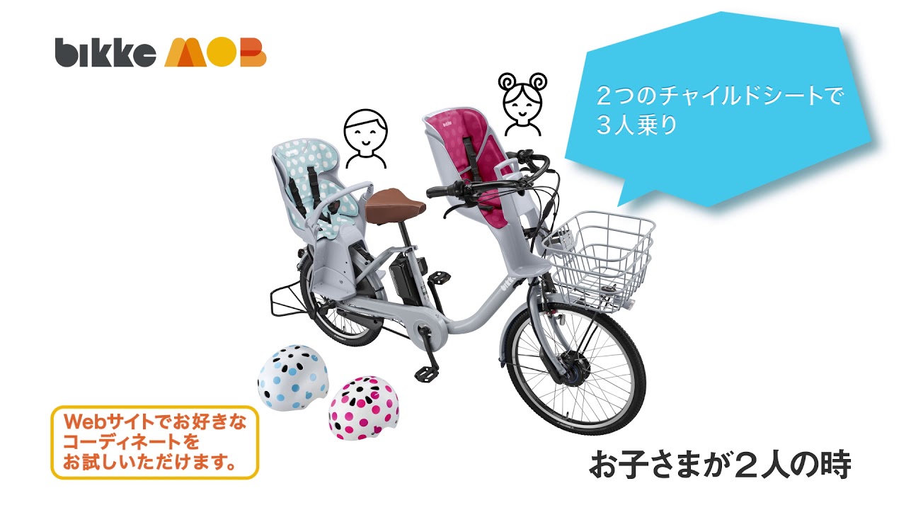 ブリヂストンビッケポーラーe bikke POLARe 2020