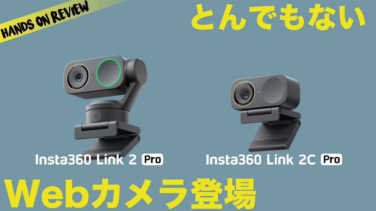 Finally, a mirrorless-level webcam Insta360 Link 2 Pro / 2C Pro