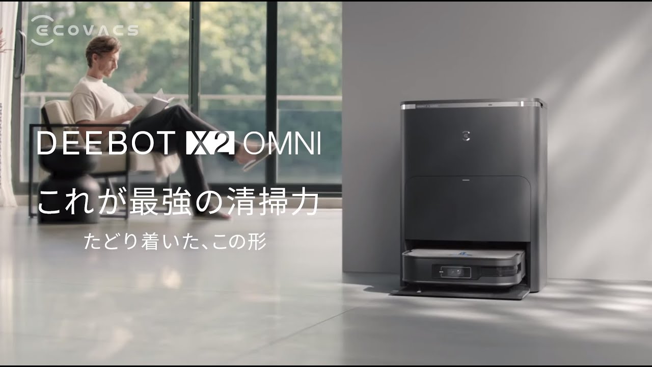 新製品】ロボット掃除機 DEEBOT X2 OMNI 製品紹介動画 - YouTube