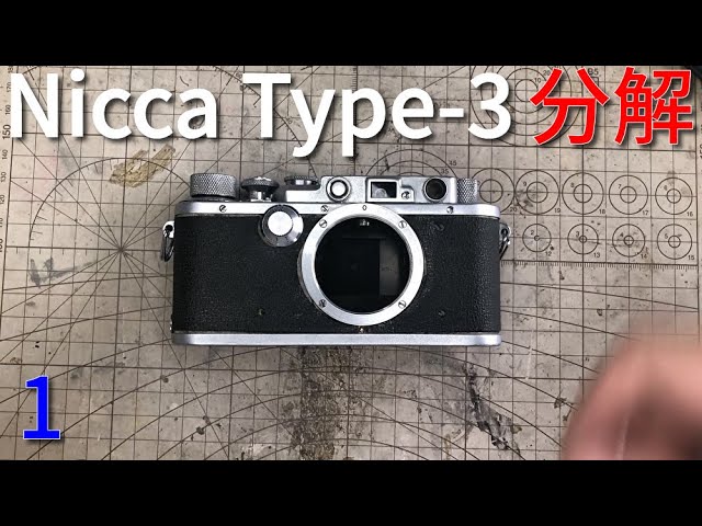 Nicca Type-3 を分解する 1/Disassembly of Nicca Type-3 #1 - YouTube