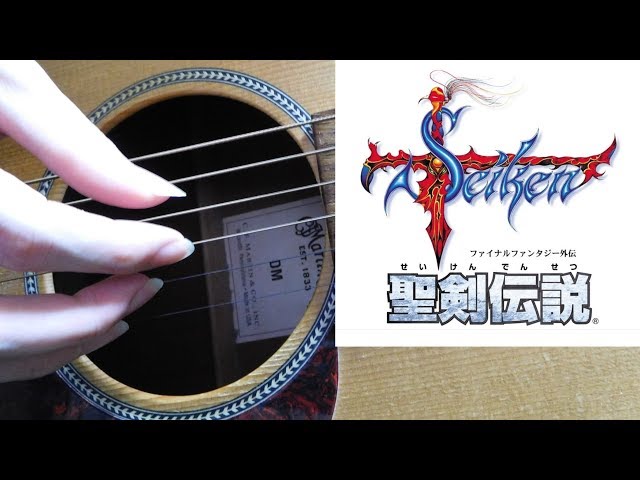 ソロギター】Rising Sun(聖剣伝説FF外伝~Adventures of Mana