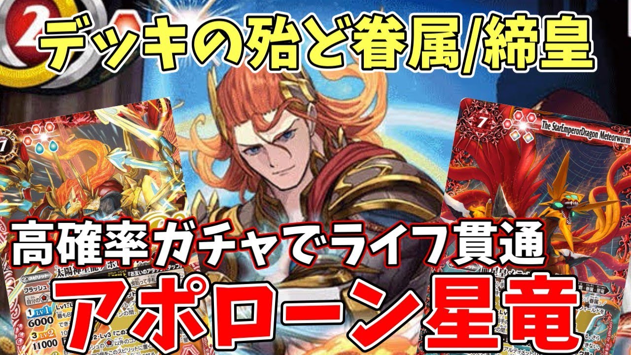 解説動画】1年間で超強化！もう不遇のメガデッキとは言わせない、格段
