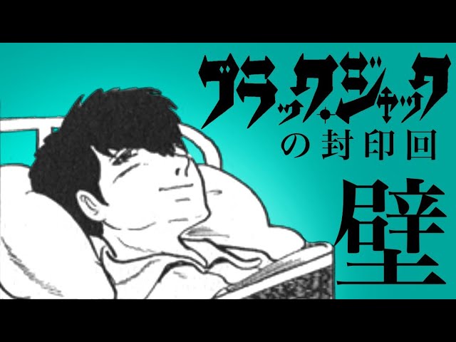 Viewer Discretion Advised] A Look at the Forbidden Chapter 