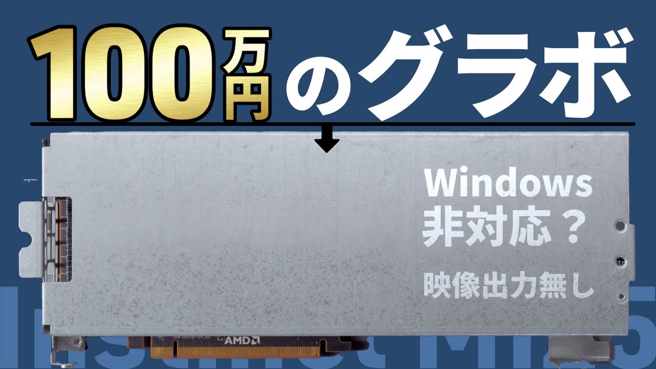 Instinct MI25] Modify AMD's high-end server graphics card to run