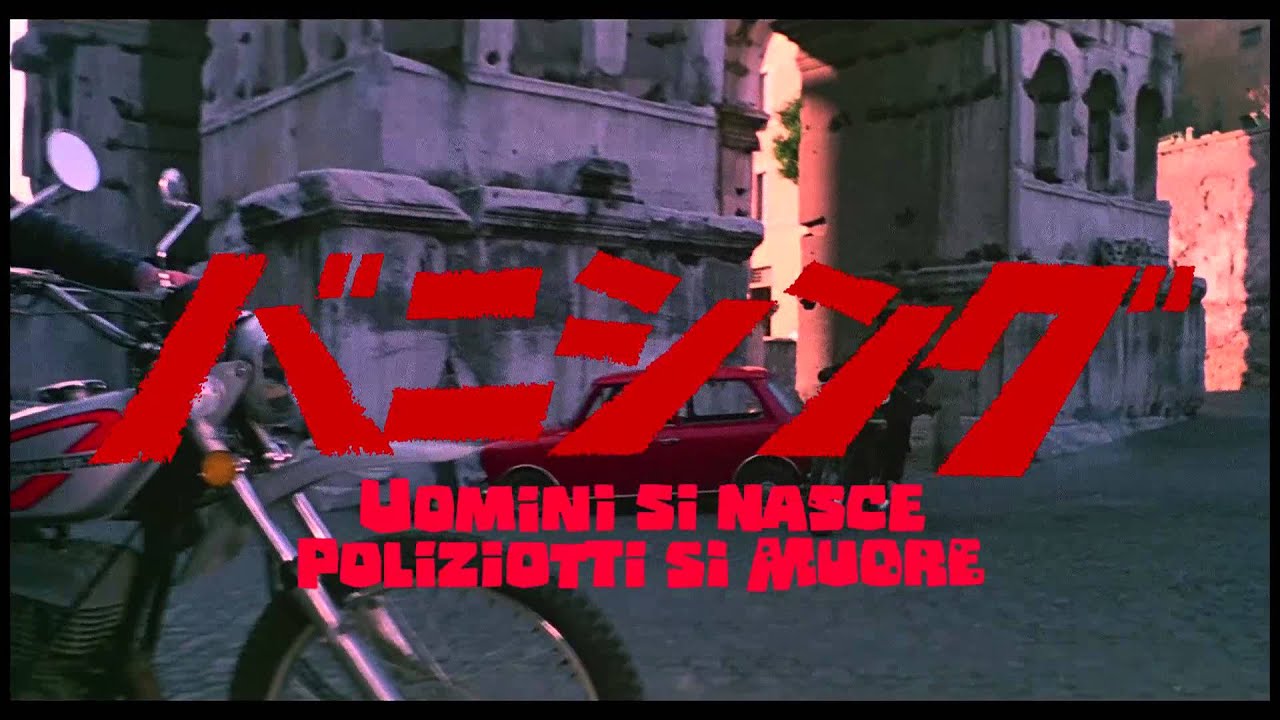 バニシング 特別版』 DVD用トレイラー LIVE LIKE A COP, DIE LIKE A