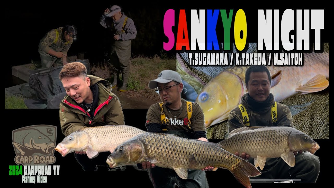 SANKYO NIGHT】🇯🇵 2024早春 Lake Naganuma [カープロード] [カープ
