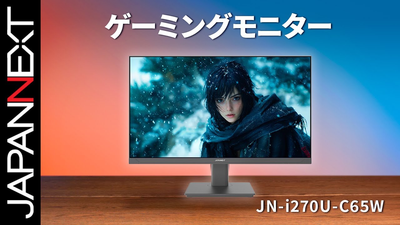 商品開梱ビデオ : JAPANNEXT ゲーミング 液晶モニター「JN-27i180Q