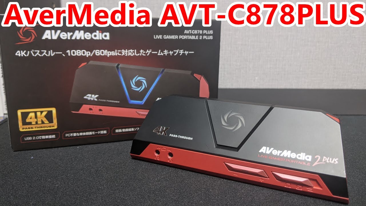 C2【used】AVerMediaキャプチャーボード AVT-C878 PLUS Live Gamer