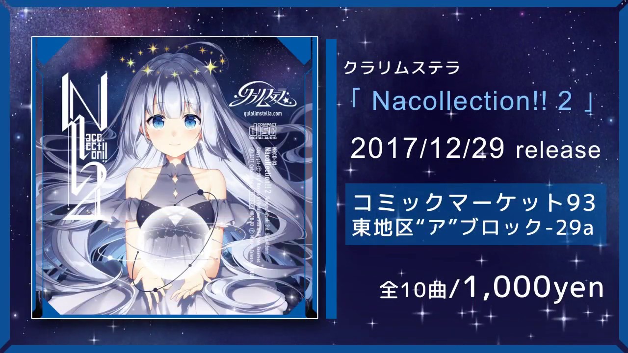 新品未開封】Nacollection4 藍月なくる 8th Album 【公式通販】