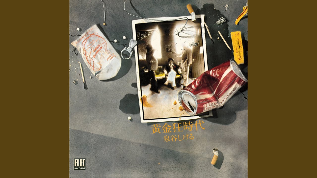 Dのロック (2025 Remaster) - YouTube