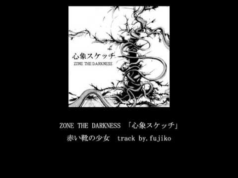 眠れない街 / ZONE THE DARKNESS アルバム「心象スケッチ」 - YouTube
