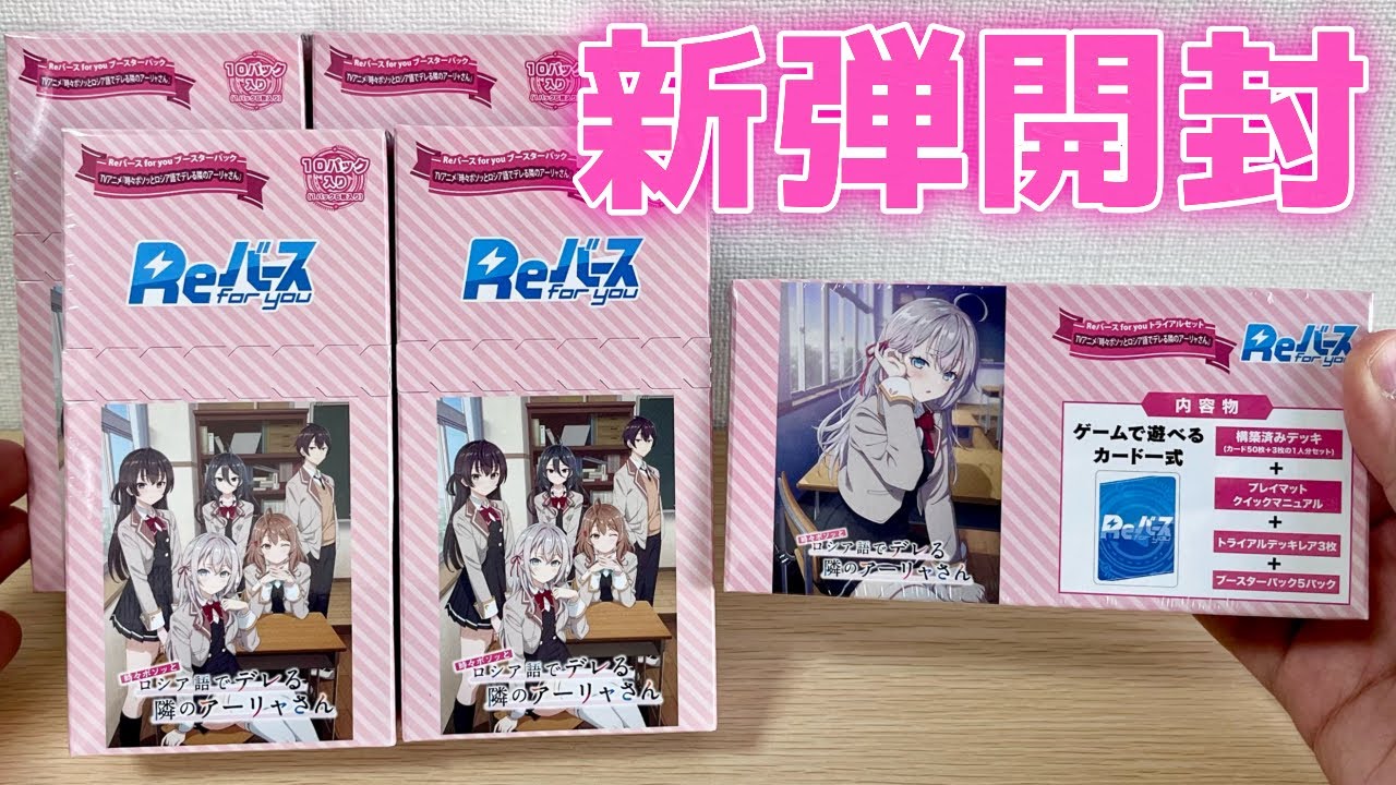 Rebirth/RoshiDere] Serial Cards with Only 30 Copies! Opening Trial