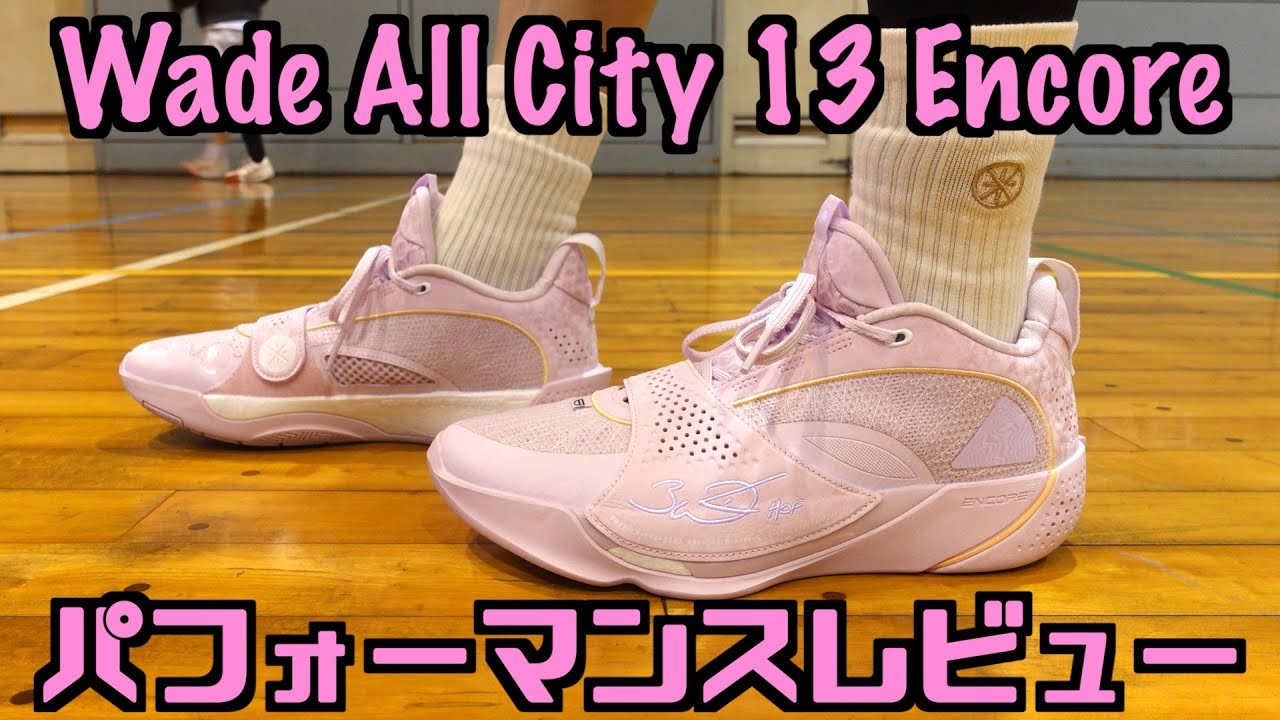 Wade All City 13 Encore Performance Review - YouTube