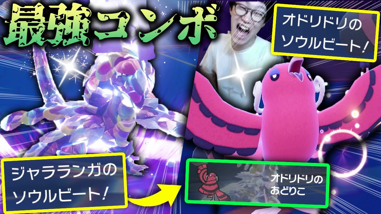 Oricorio gets a surprising power-up with the Azure Mask lol] Blast