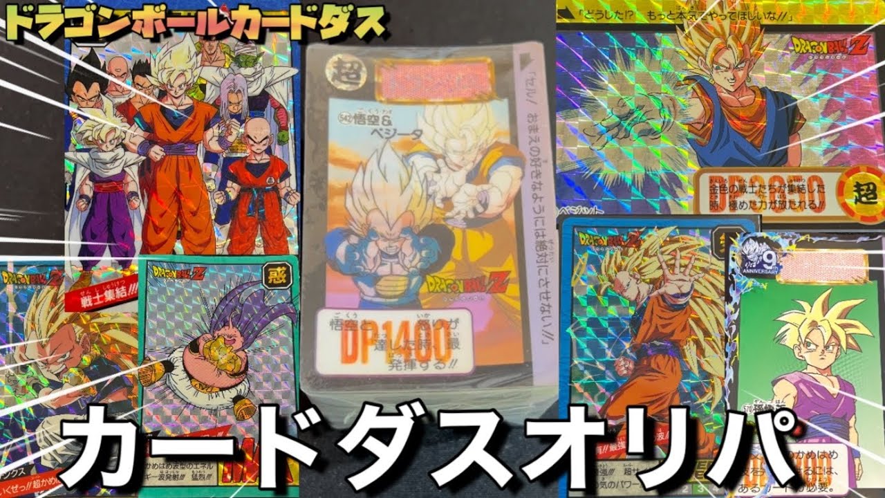 秋葉原のホビーショップまんだらけさんで発見した珍しいドラゴンボール