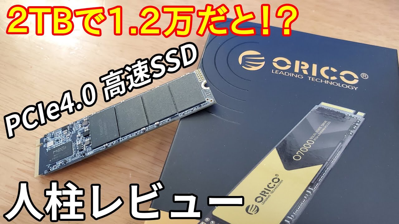 Super Cheap] 2TB for just ¥12,000!? One-Month Use Review of