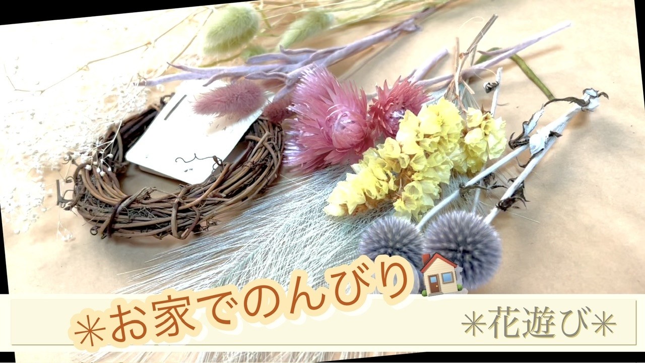 ✳︎お部屋に吊るす♪フラワーアレンジメント♪フライングフラワー