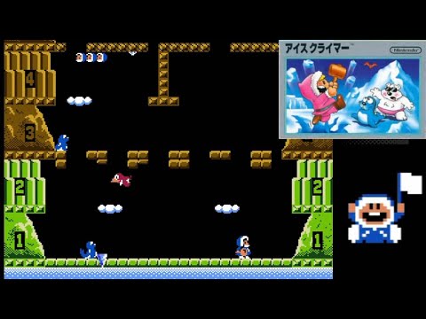 ファミコン『アイスクライマー』100万点突破＆1周32面クリア【マルカツ