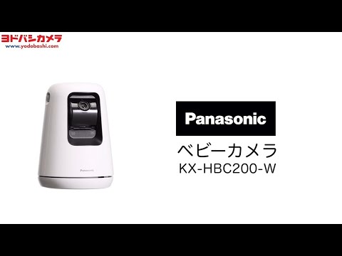 パナソニック KX-HBC200-W【ベビーカメラ】 - YouTube