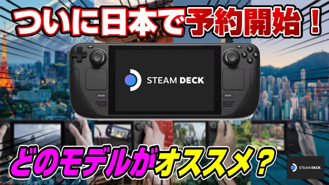 急げ！予約開始】どのモデルがオススメ？ そもそも買う価値ある？ 本音