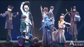 舞台「文豪とアルケミスト 嘆キ人ノ廻旋(ロンド)」ゲネプロ 2022/9/2