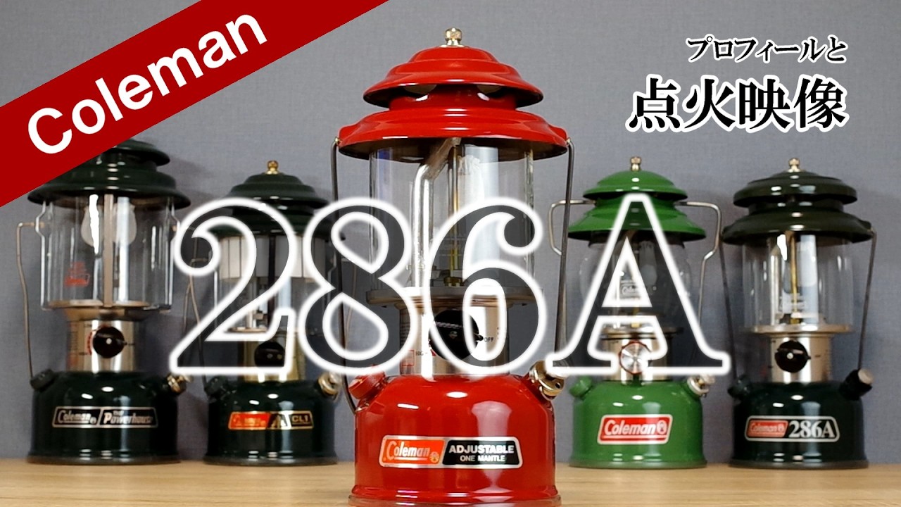Coleman 286A - YouTube