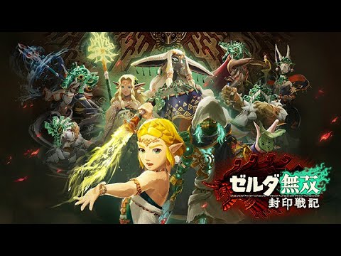 ゼルダ無双 封印戦記】ブレワイもティアキンも知らないただの無双好き