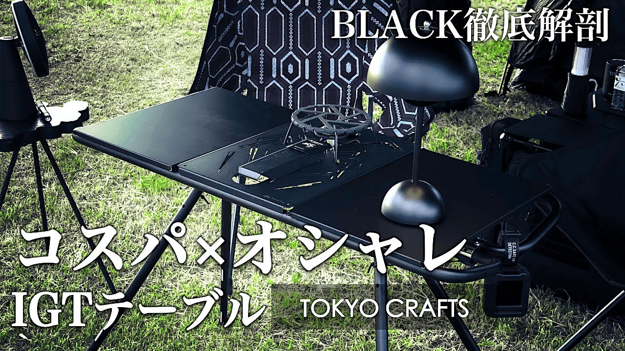 コスパ最強】こんな機能あって1万円台？！七変化IGTテーブル｜Tokyo