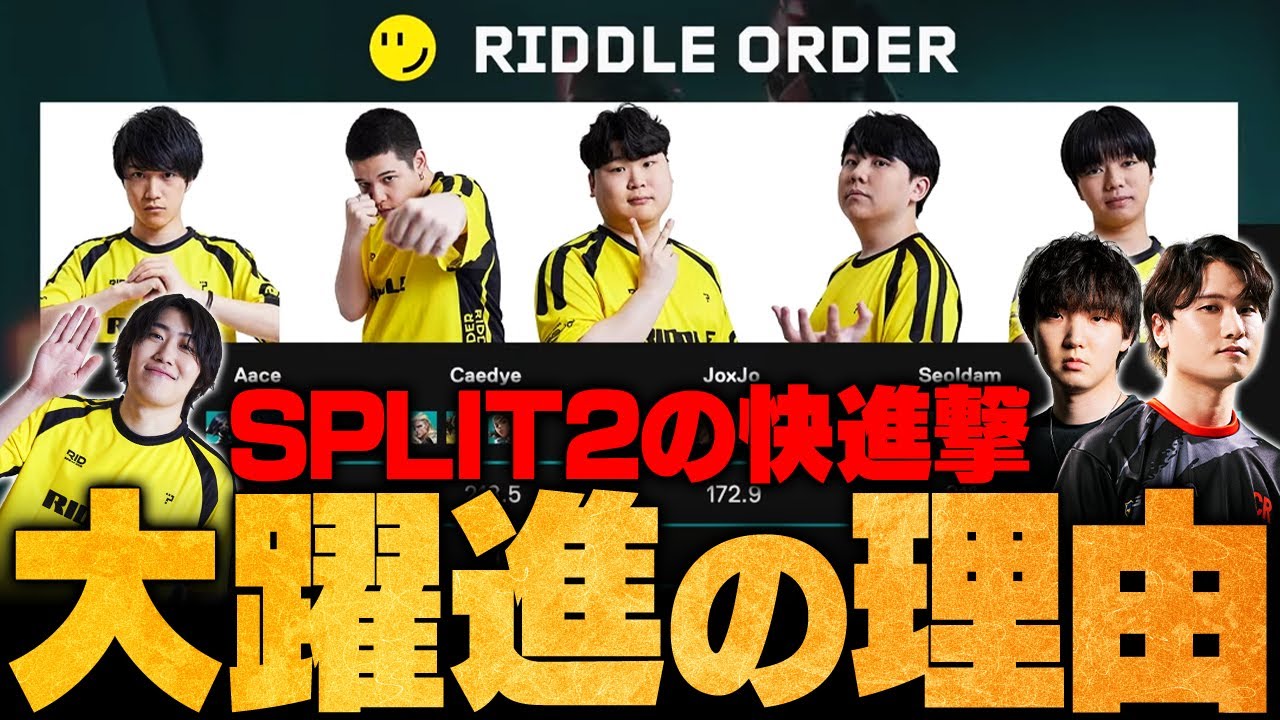VCJ】新規参戦「RIDDLE ORDER」徹底解剖！大躍進の理由とは