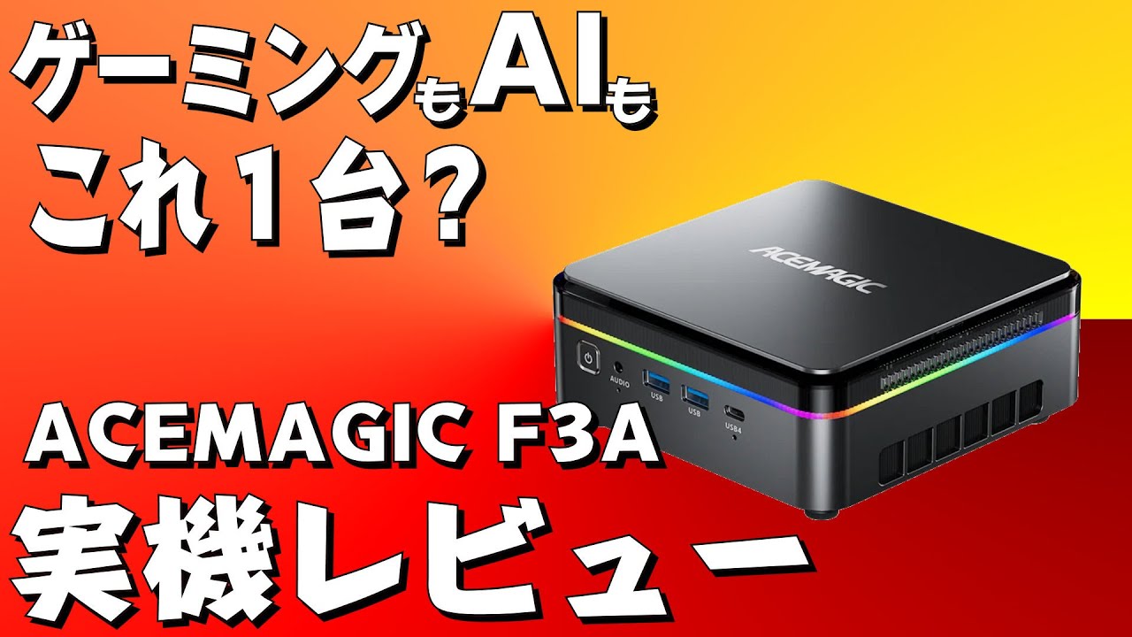 ACEMAGICミニPCとノートパソコンの通販公式サイト – ACEMAGIC JP