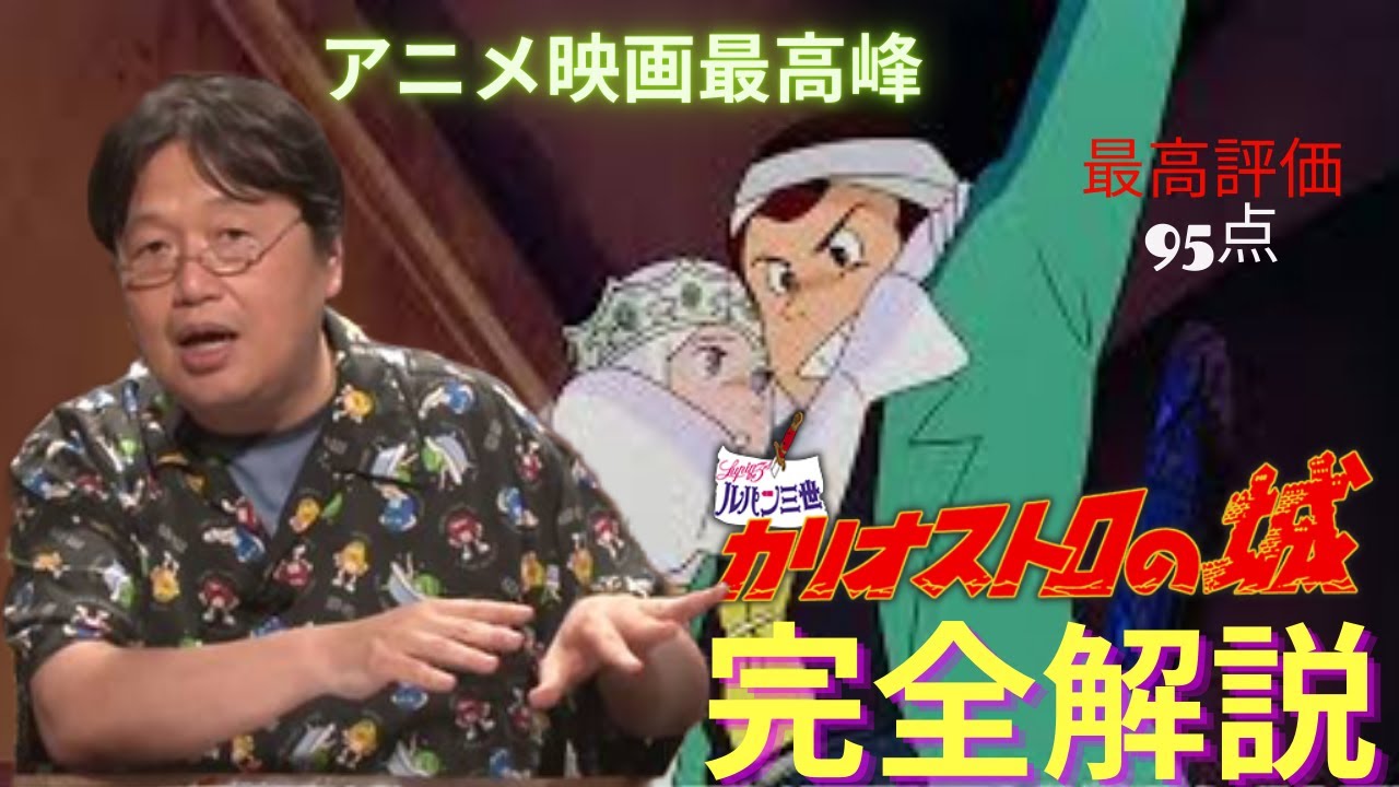 山田康雄氏の最後のルパン作品] ルパン三世 香港の魔手 復讐は迷宮の