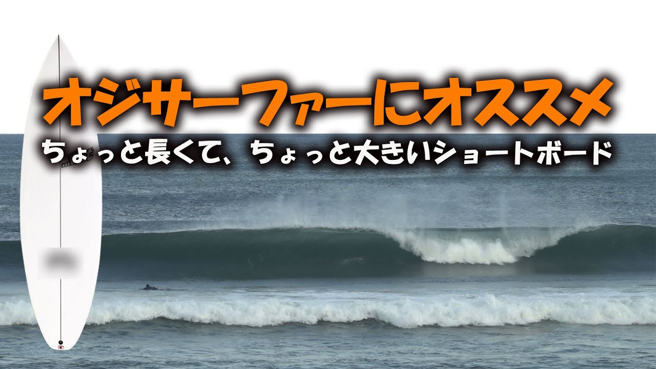 LOST Driver 3.0] Recommended for older surfers! A slightly longer