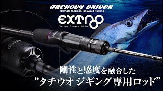 23 ANCHOVY DRIVER EXTRO / アンチョビドライバー エクストロ - SALT