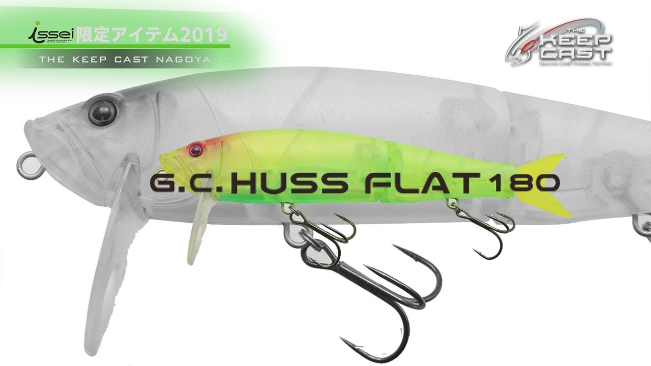 KEEP CAST 2019 Limited] G.C. Hasu Flat 180F Noisy Water Surface