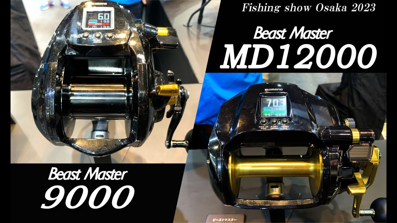 シマノ ビーストマスター9000 ビーストマスターMD6000/12000
