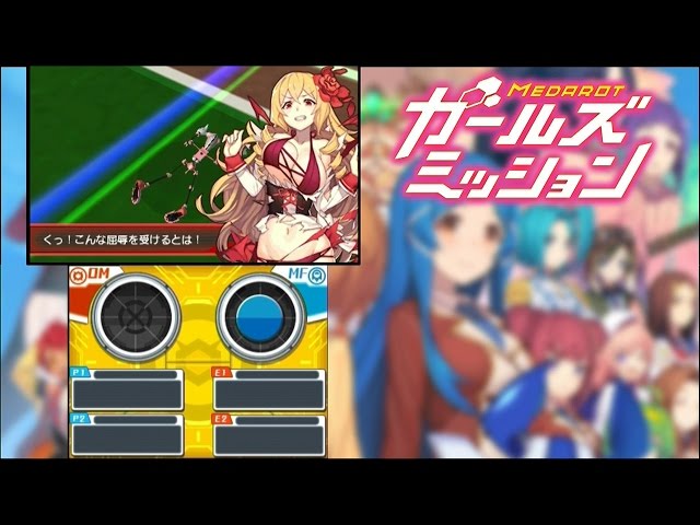 メダロット ガールズミッション カブトVer. /クワガタVer.』（2016年3