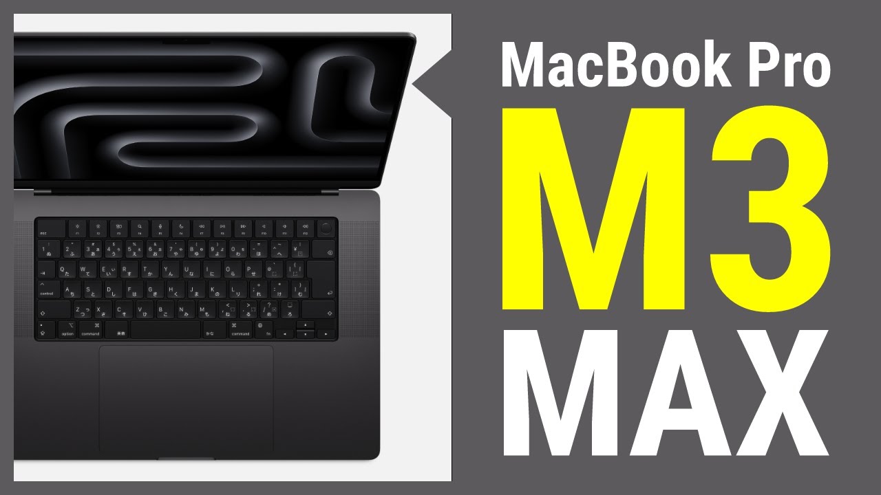 M3 Max MacBook Pro 16インチ（スペースブラック）を購入！M1 Max 14