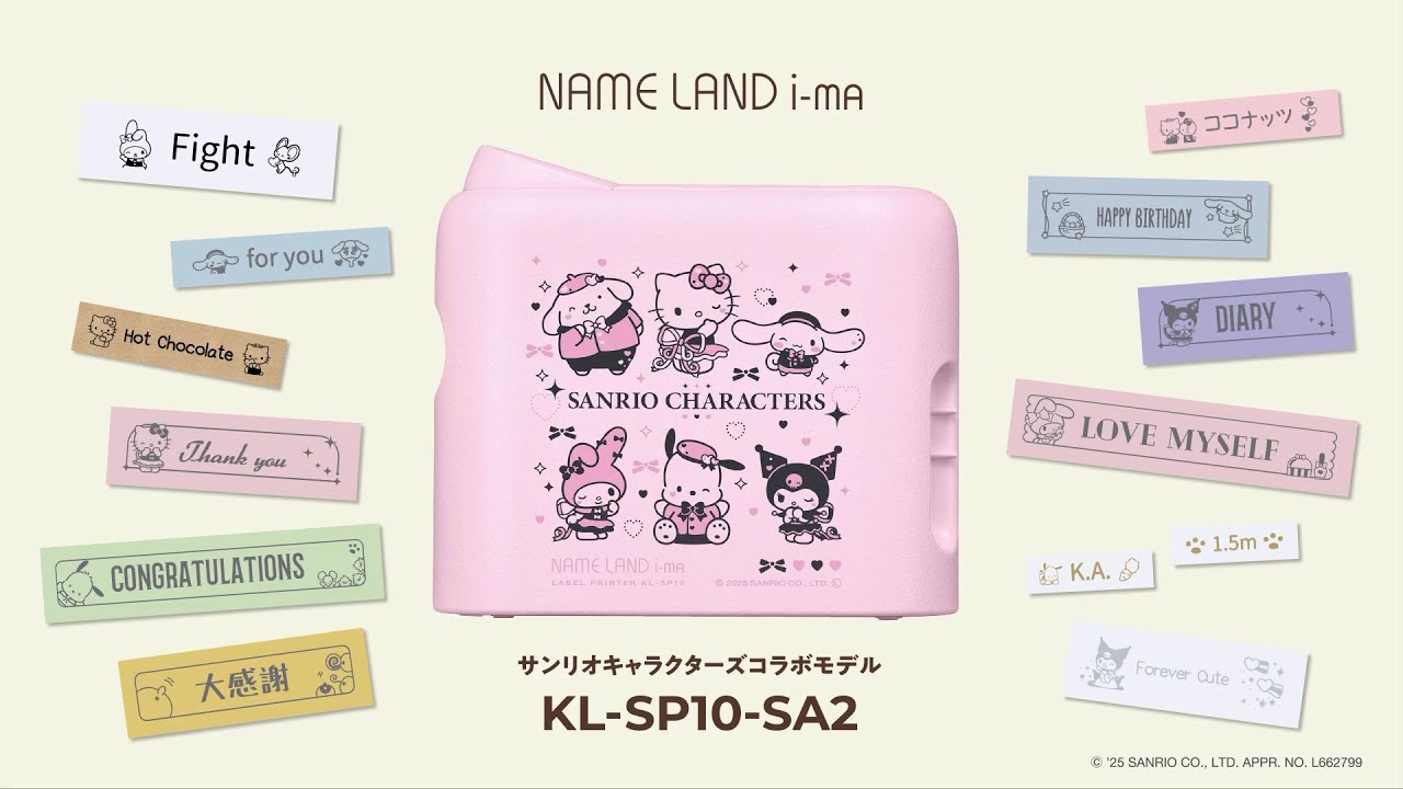 CASIO「NAME LAND i-ma」にサンリオキャラクターが大集合！かわいい