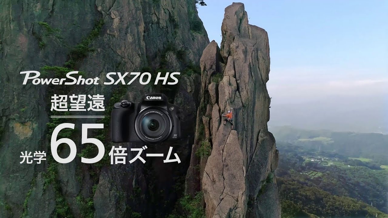 PowerShot SX70 HS 紹介動画【キヤノン公式】 - YouTube