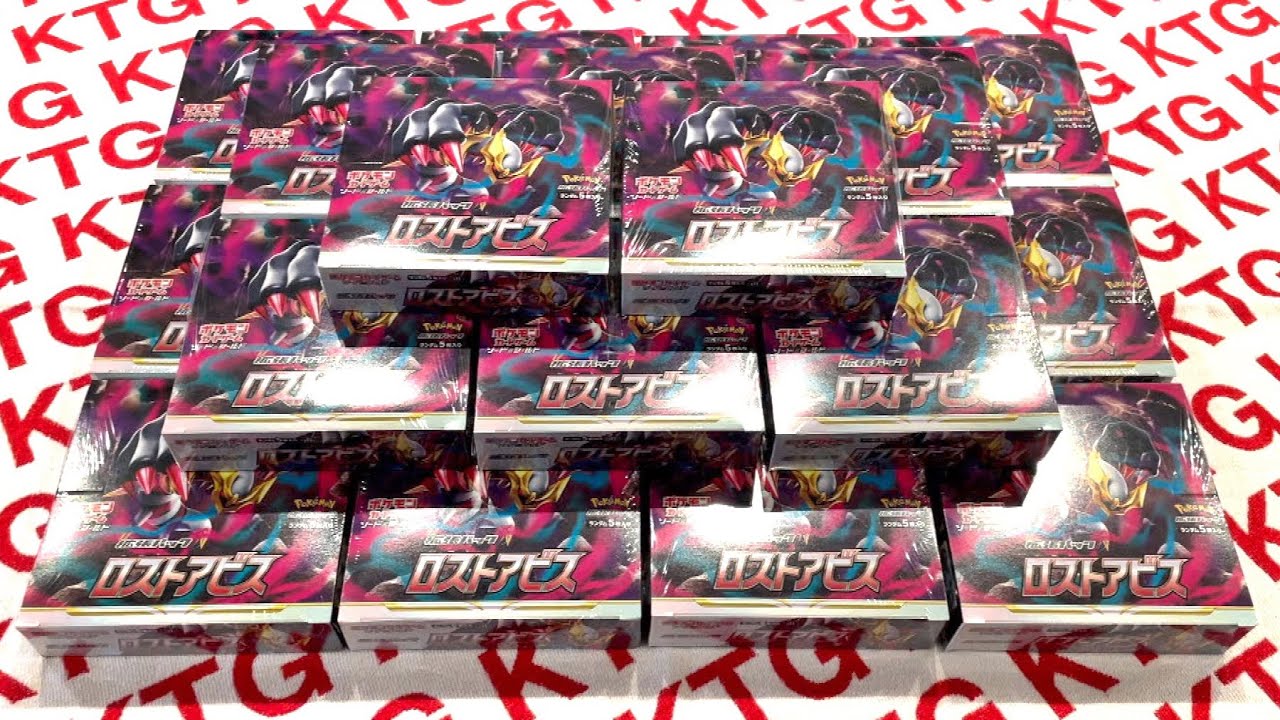 ポケカBOX『ロストアビス』20箱開けたら3万円越えギラティナ出るのか
