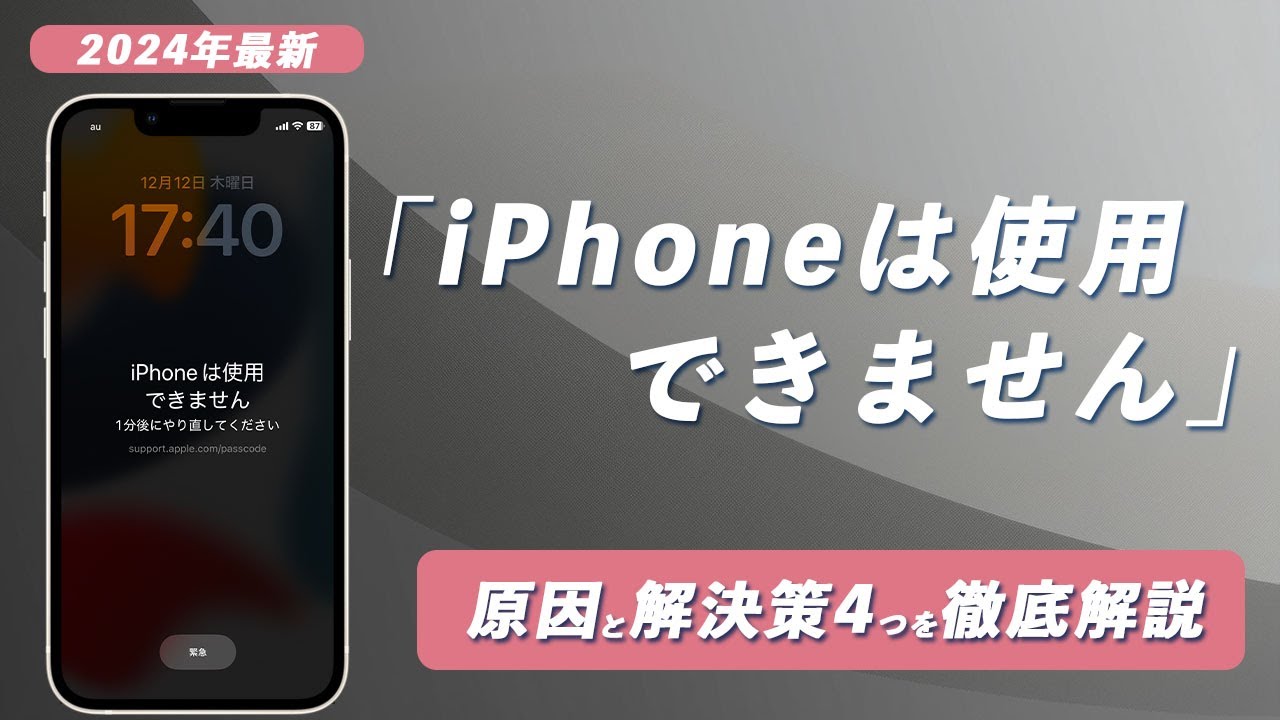 2025 Update] A thorough explanation of the causes and solutions