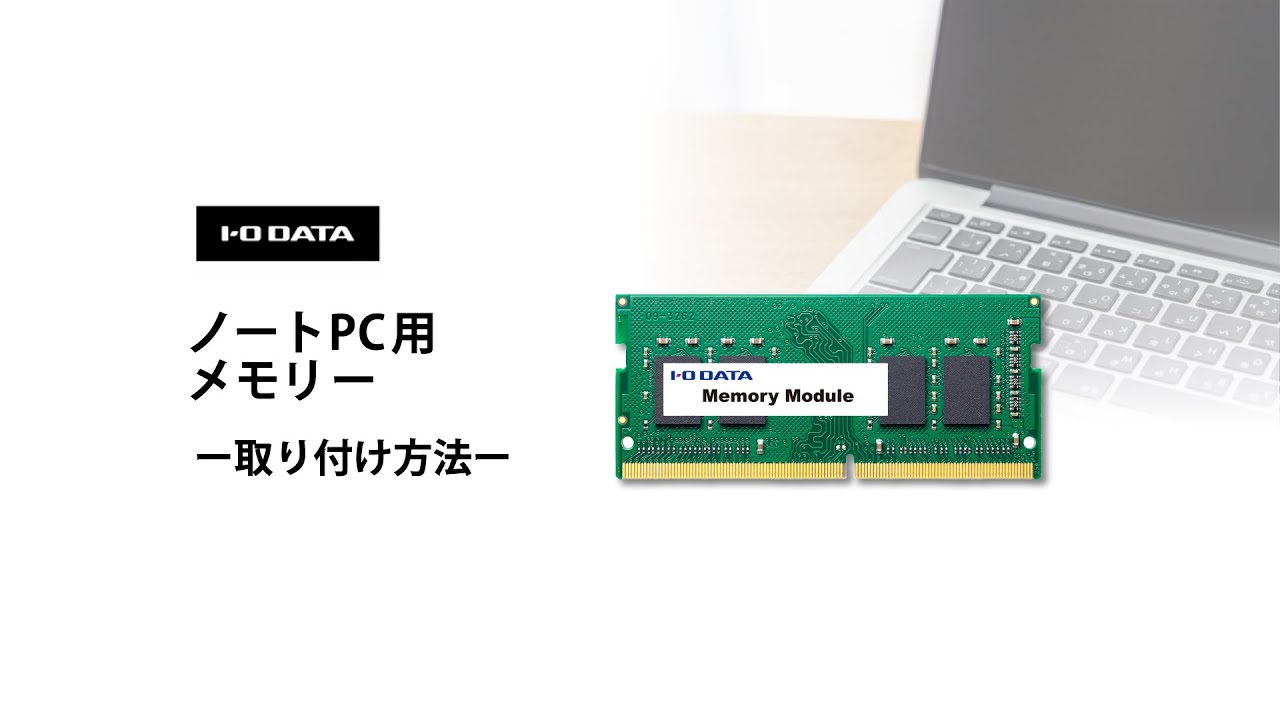 SDZ3200-C/STシリーズ | PC4-3200（DDR4-3200）対応 ノートパソコン用