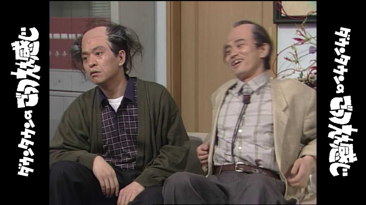 トレーラー】THE VERY BEST ON AIR of ダウンタウンのごっつええ感じ