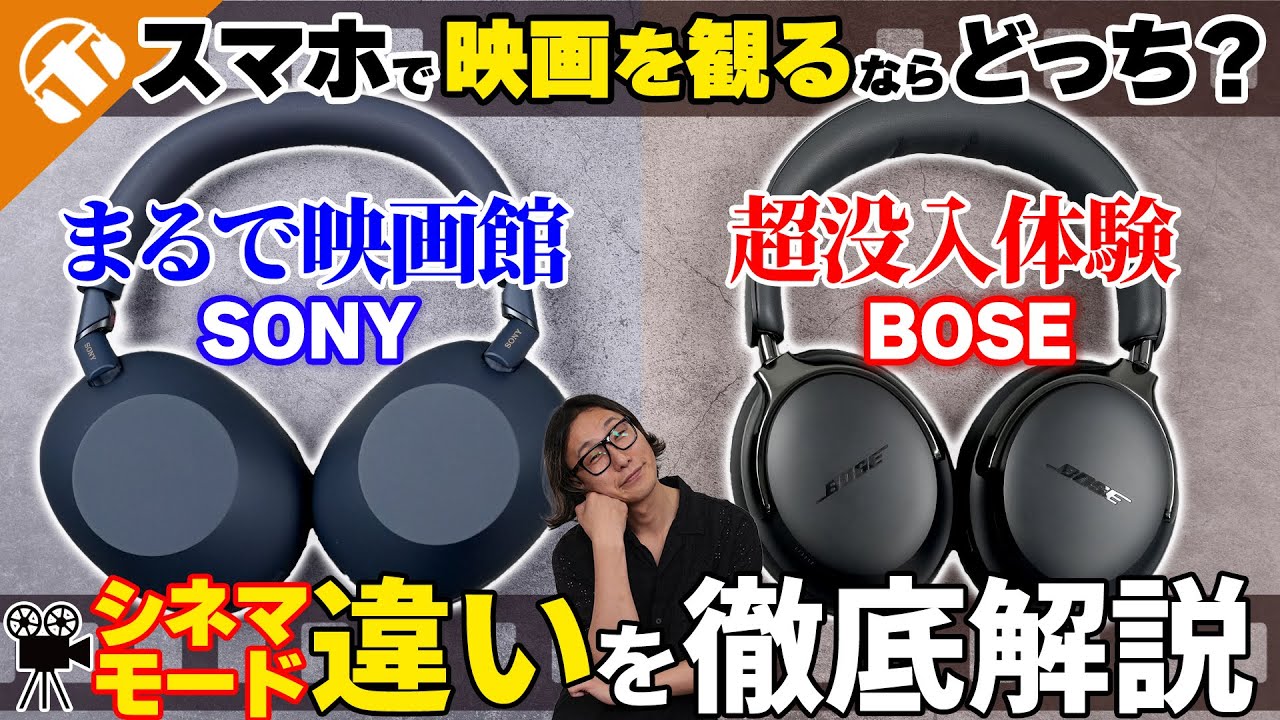 極上映画体験セット】SONY WH-1000XM6 ＆ WLA-NS7 ほか 極上映画体験