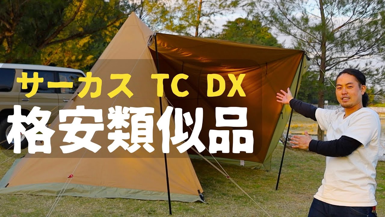 SOOMLOOMのテントを紹介します！】 HAPI 4P ※OEM商品ではありません