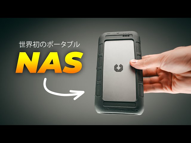 世界初のバッテリー駆動ポータブル NAS - UnifyDrive UT2 - YouTube