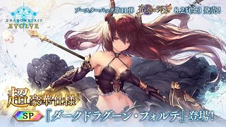 ブースターパック第11弾「宿命の弾丸」 | PRODUCTS | Shadowverse
